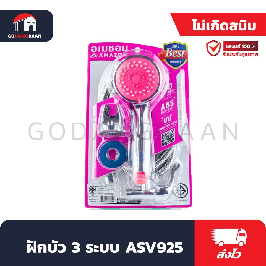 ฝักบัว 3 ระบบ ASV925
