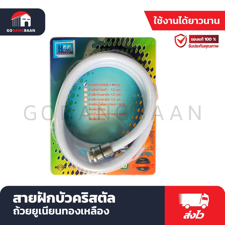 สายฝักบัวคริสตัลถ้วยยูเนียนทองเหลือง PPHOME