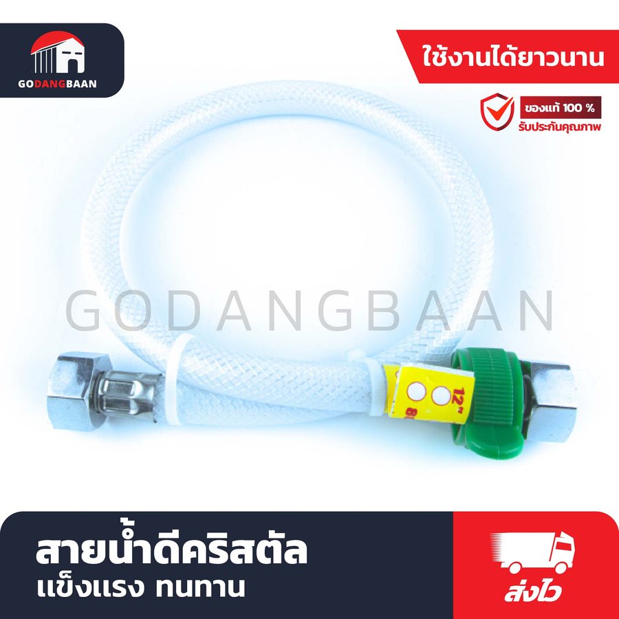 สายน้ำดีคริสตัล CMK