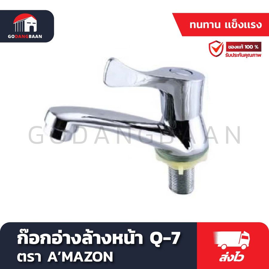 ก๊อกอ่างล้างหน้า Q-7 เซรามิควาล์ว