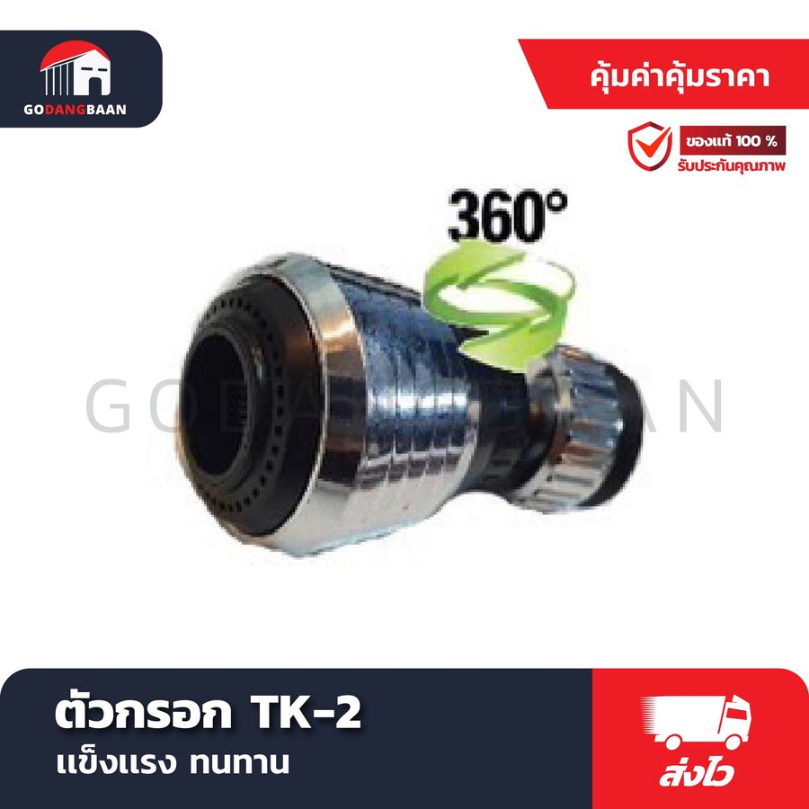 ตัวกรอก TK-2 หัวหมุน 360 องศา ตัวกรองออกซิเจนในน้ำ