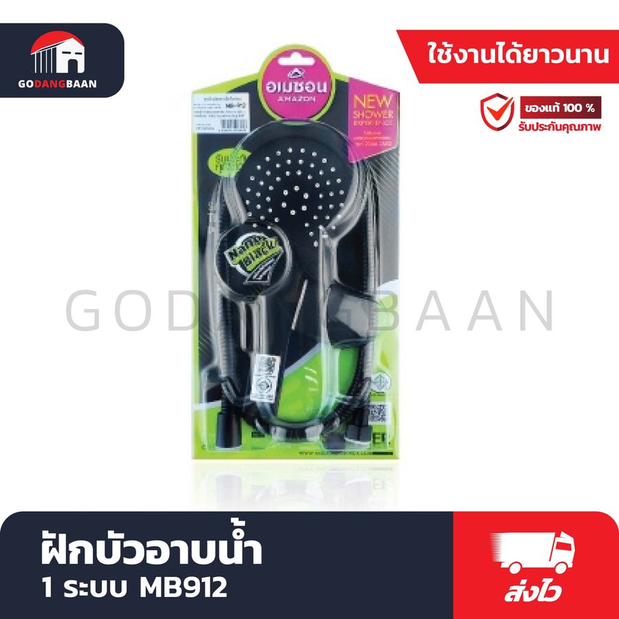 ฝักบัวอาบน้ำ 1 ระบบ NANO BLACK รุ่น MB912