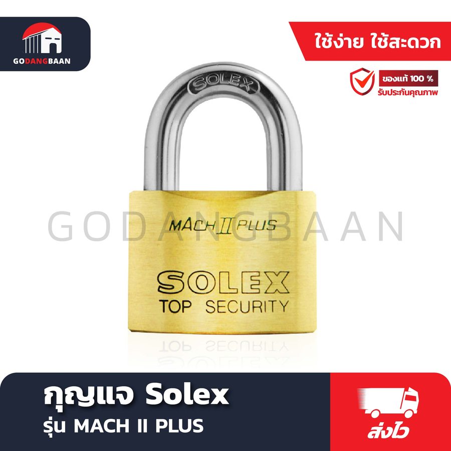 กุญแจ Solex รุ่น MACH II PLUS