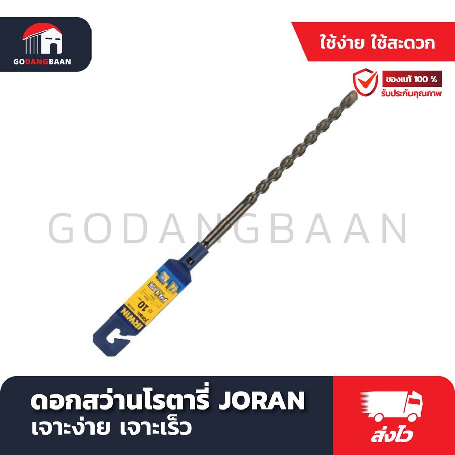 ดอกสว่านโรตารี่ JORAN