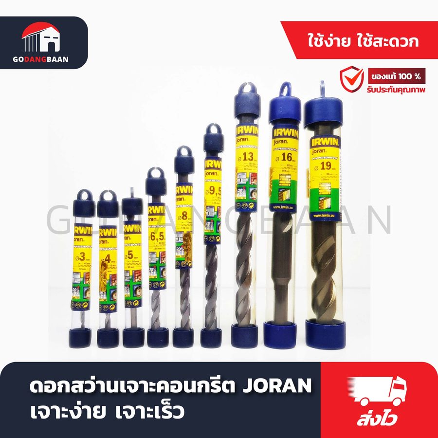 ดอกสว่านเจาะคอนกรีต JORAN