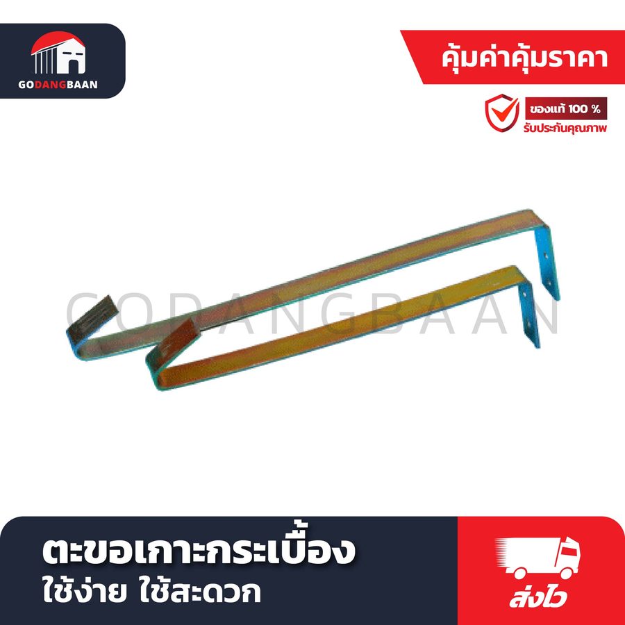 ตะขอเกาะกระเบื้อง (ใช้กับไม้)