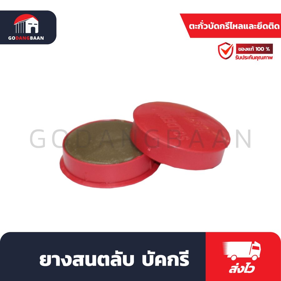 ยางสนตลับ บัดกรี