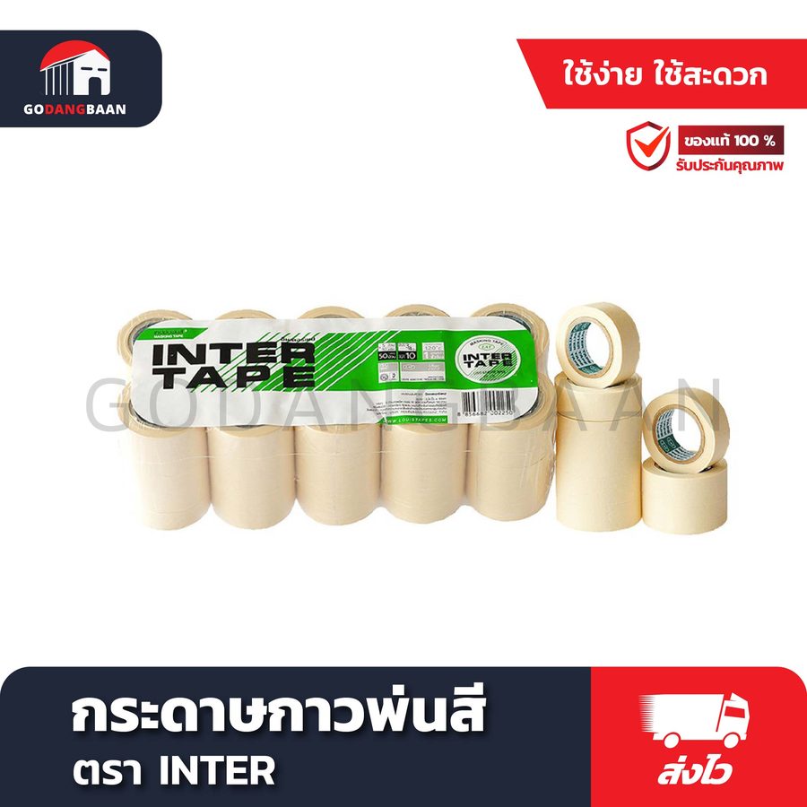 กระดาษกาวพ่นสี ตรา INTER
