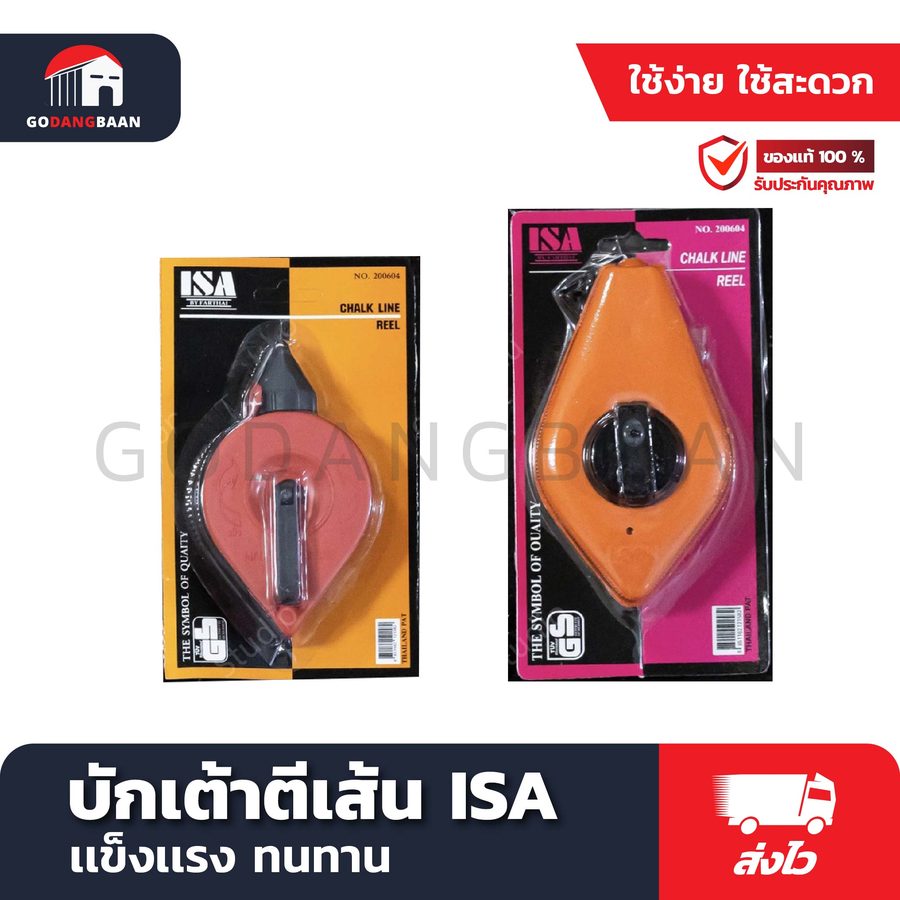 บักเต้าตีเส้น ISA