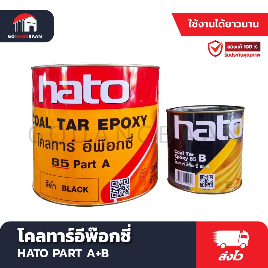 โคลทาร์อีพ๊อกซี่ HATO PART A+B