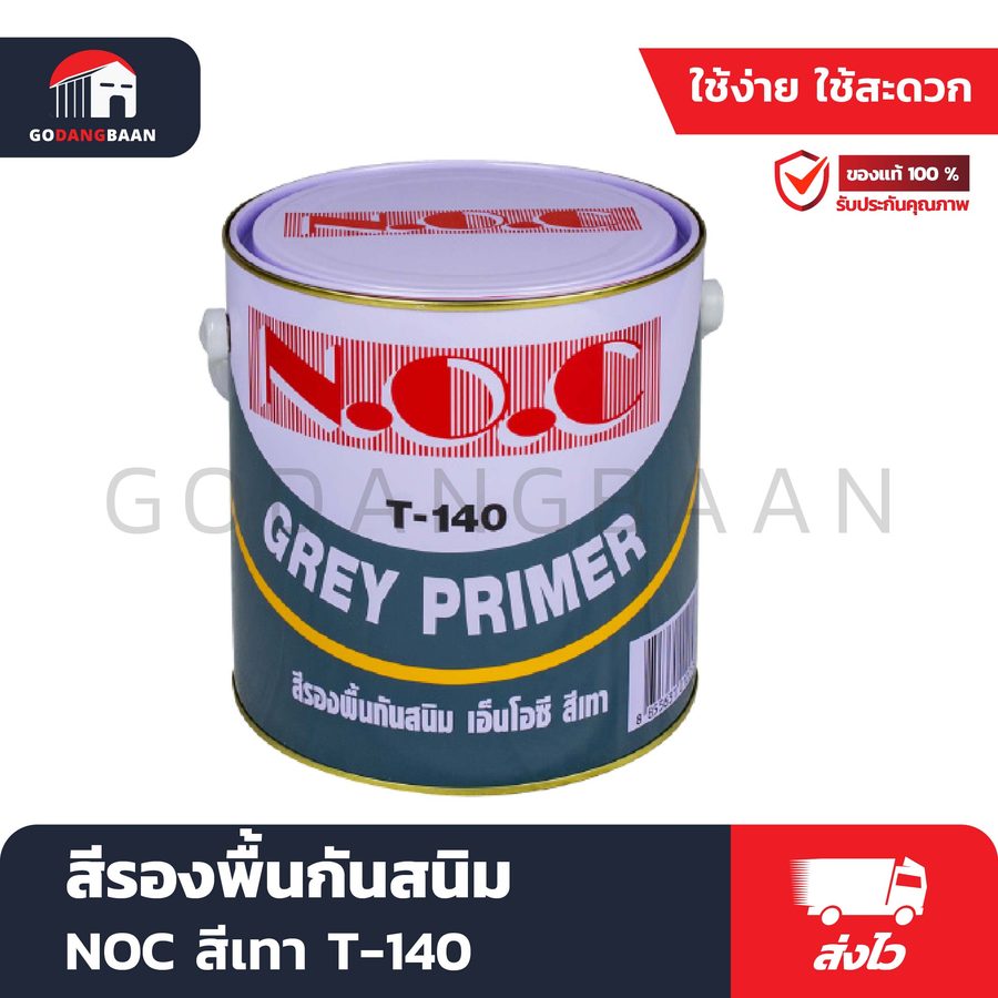 สีรองพื้นกันสนิม NOC สีเทา T-140