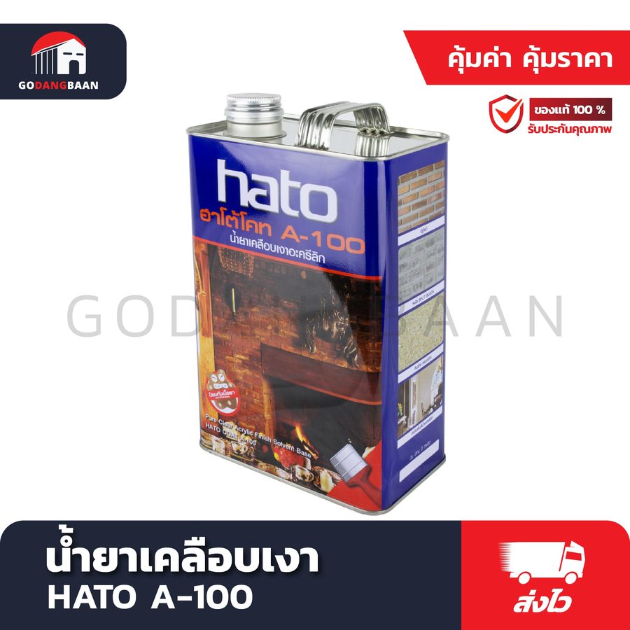 น้ำยาเคลือบเงา HATO A-100