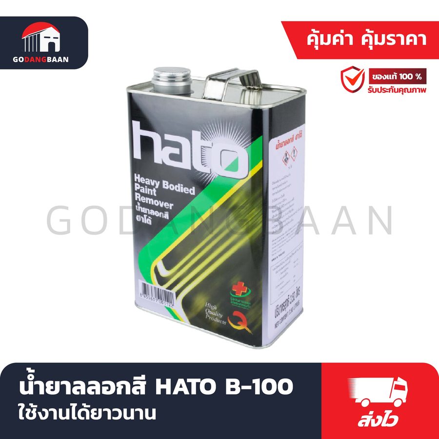 น้ำยาลอกสี HATO B-100