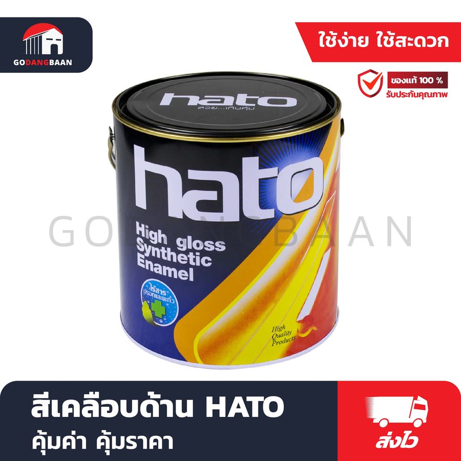 สีเคลือบด้าน HATO
