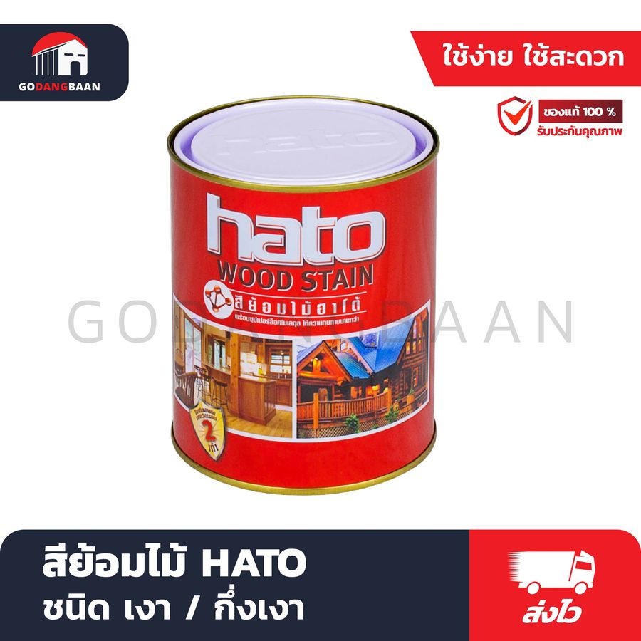 สีย้อมไม้ HATO ชนิดเงา