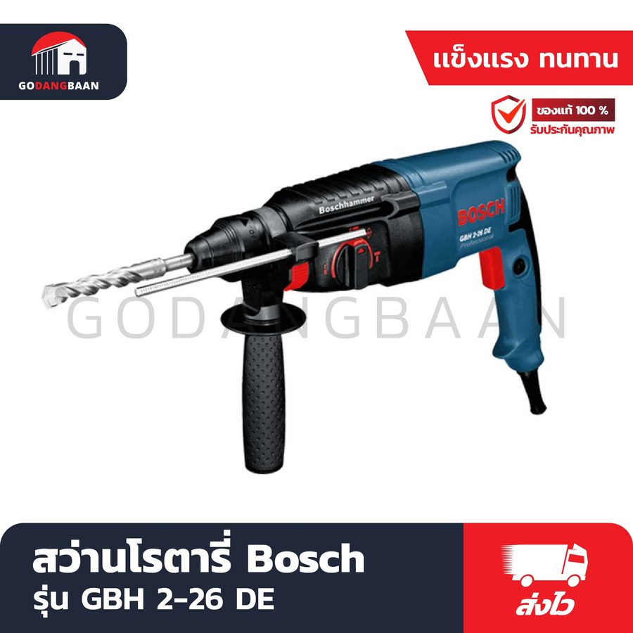 สว่านโรตารี่ Bosch รุ่น GBH 2-26 DE